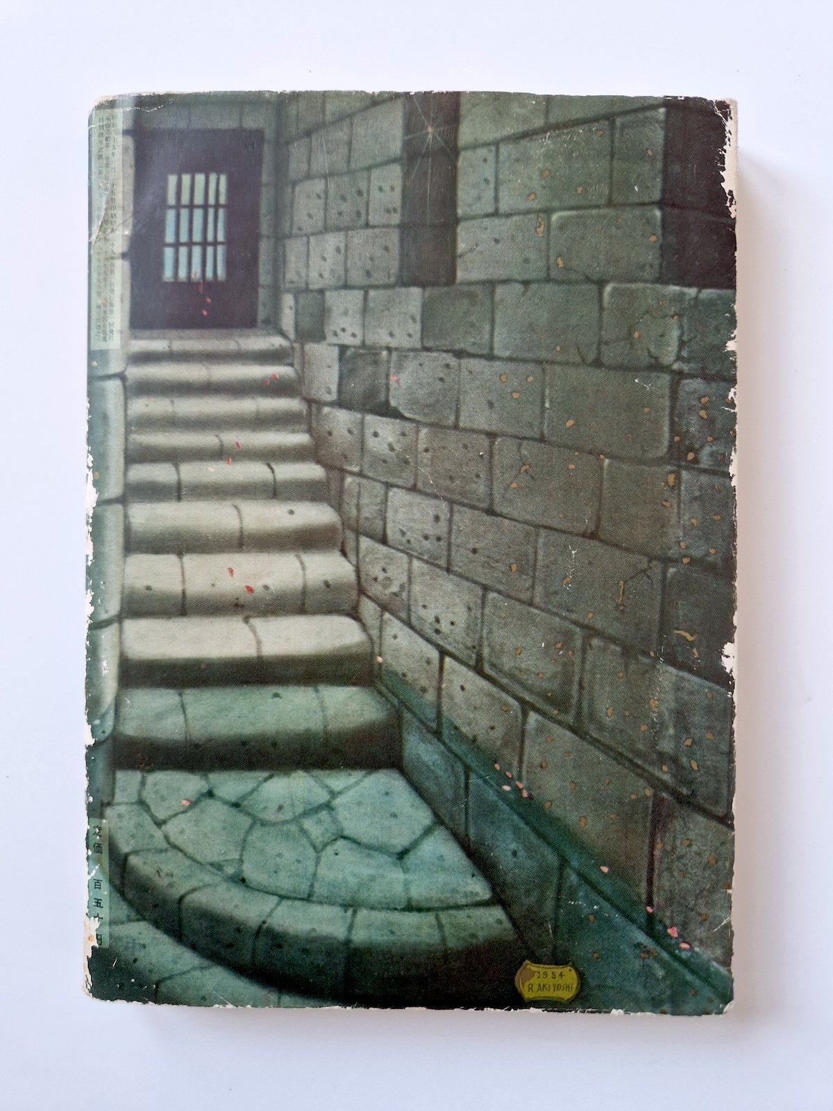 Fuzoku Soshi April 1954 back cover 2 framed