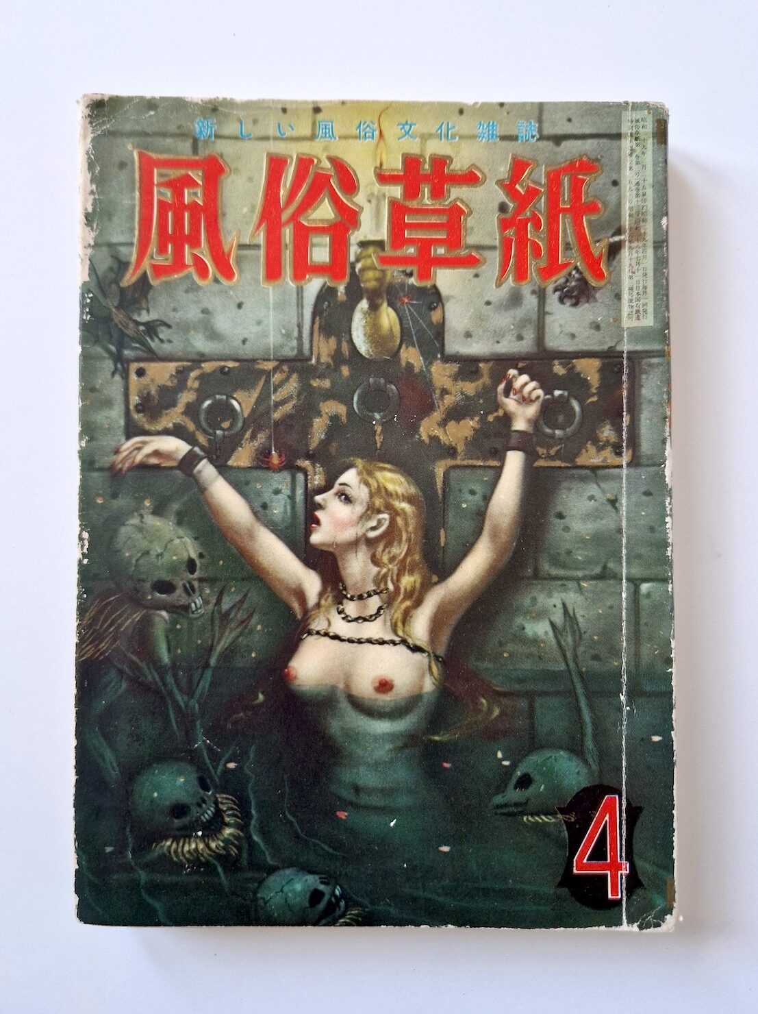 Fuzoku Soshi April 1954 cover 2 framed