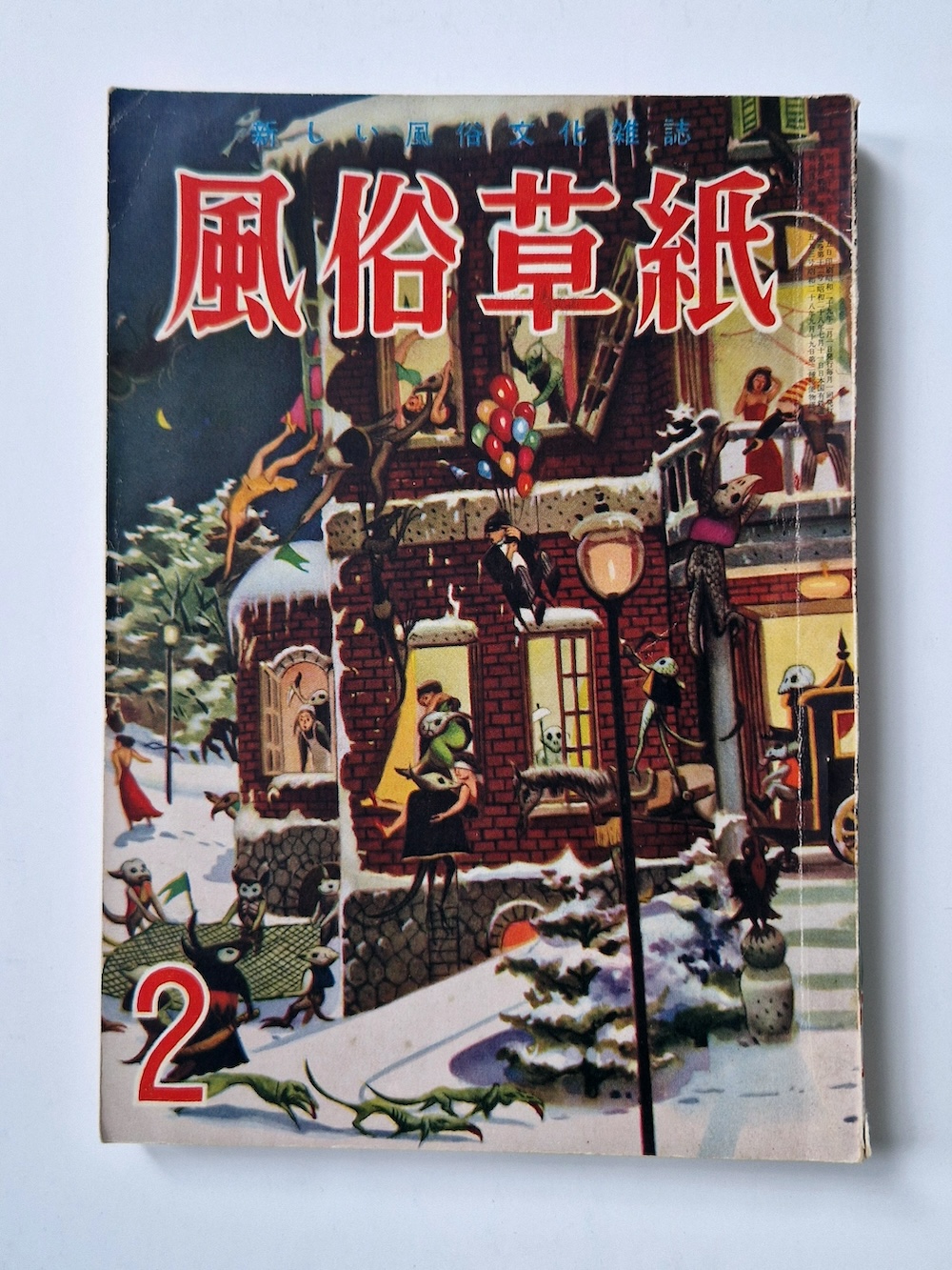 Fuzoku Soshi – February 1954 cover framed