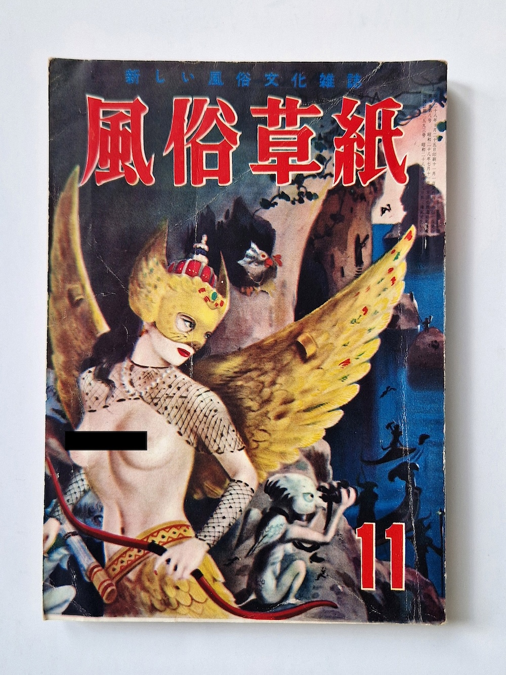 Fuzoku Soshi – November 1953 cover framed
