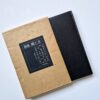 Gashu, Nawa to Onna – Yoji Muku bind framed