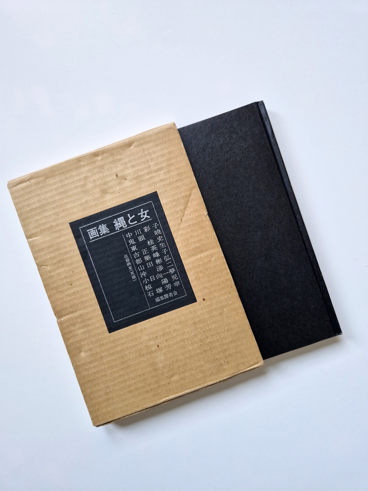 Gashu, Nawa to Onna – Yoji Muku bind framed