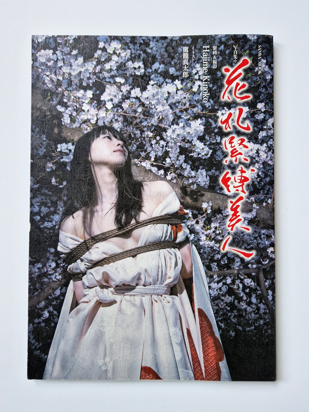 Hanafuda Kinbaku – Hajime Kinoko cover framed
