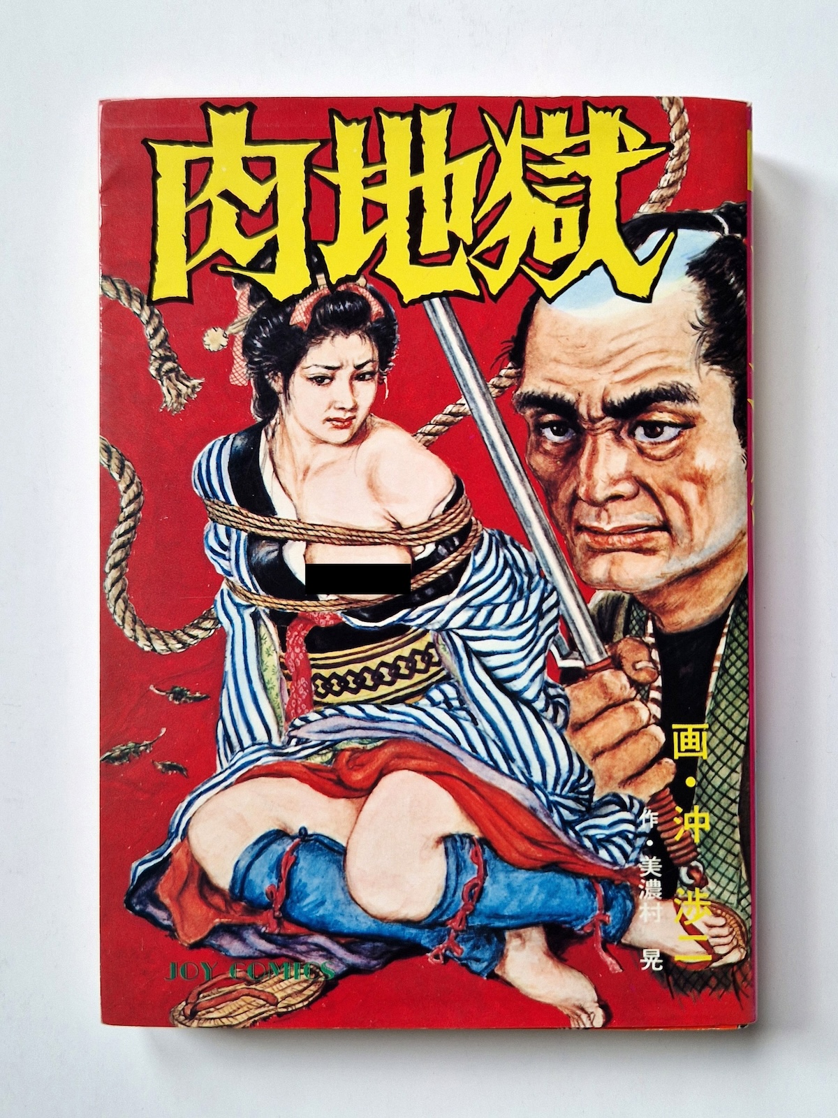 Hell on earth – Shoji Oki cover framed