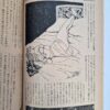 Kitan Club Gloomy experience 1952 11