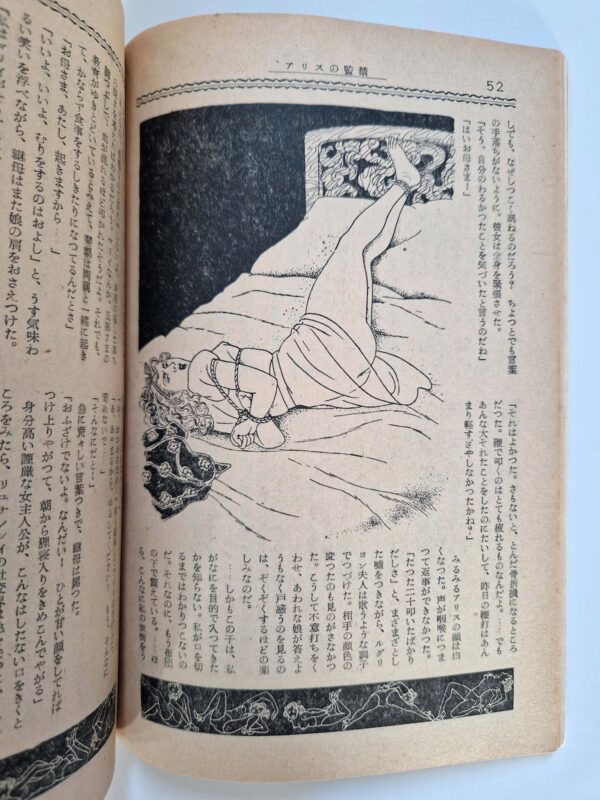 Kitan Club Gloomy experience 1952 11