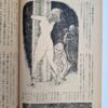 Kitan Club Gloomy experience 1952 12