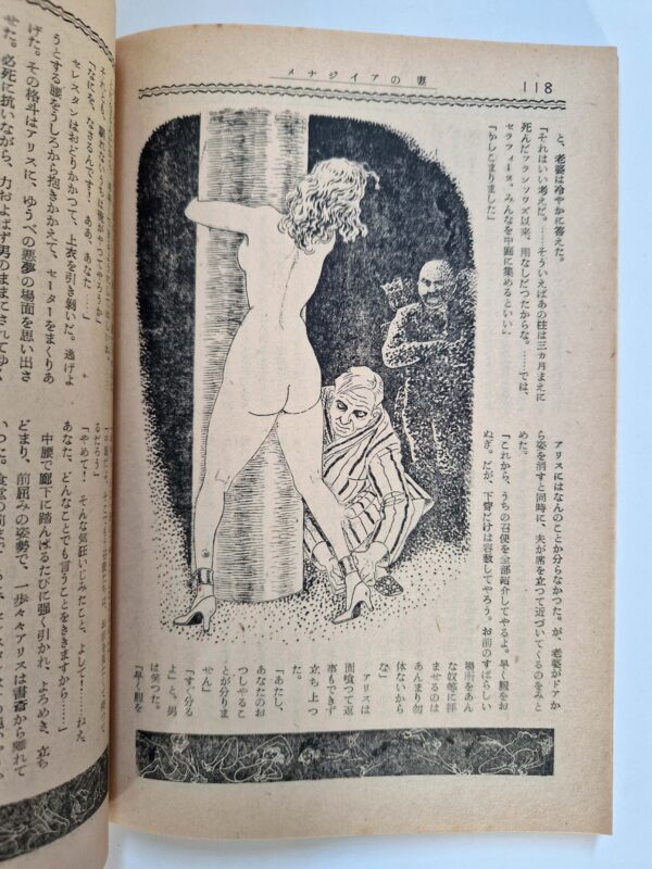 Kitan Club Gloomy experience 1952 12