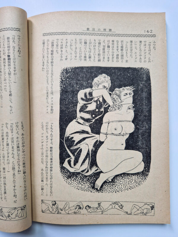 Kitan Club Gloomy experience 1952 3