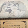 Kitan Club Gloomy experience 1952 4