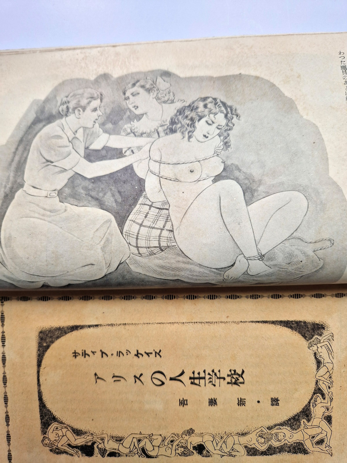 Kitan Club Gloomy experience 1952 4 Kitan Club Gloomy experience 1952 4