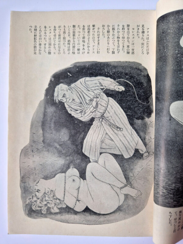 Kitan Club Gloomy experience 1952 6