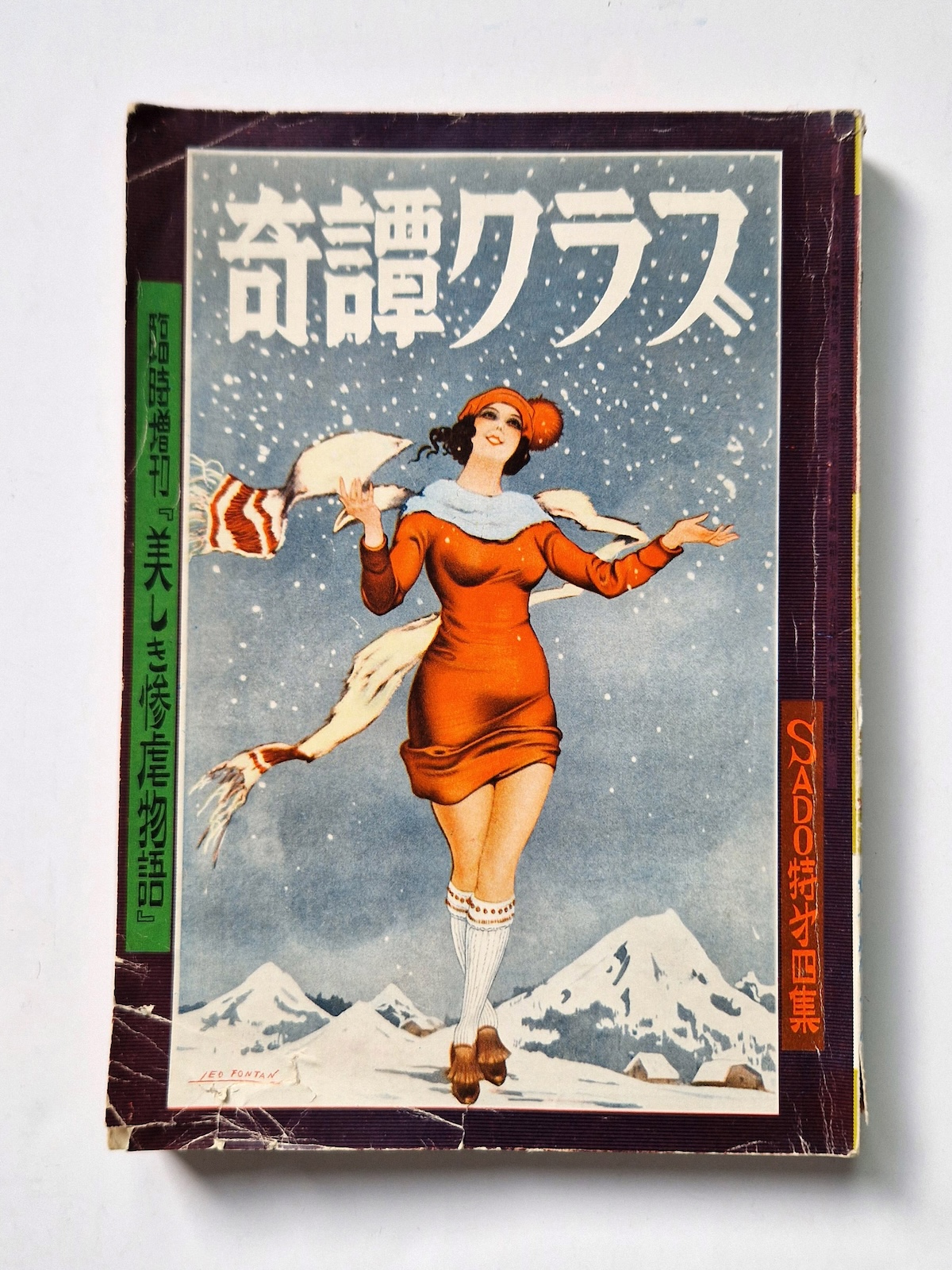 Kitan Club – 1960 special SADO [hand colored by artist] cover framed