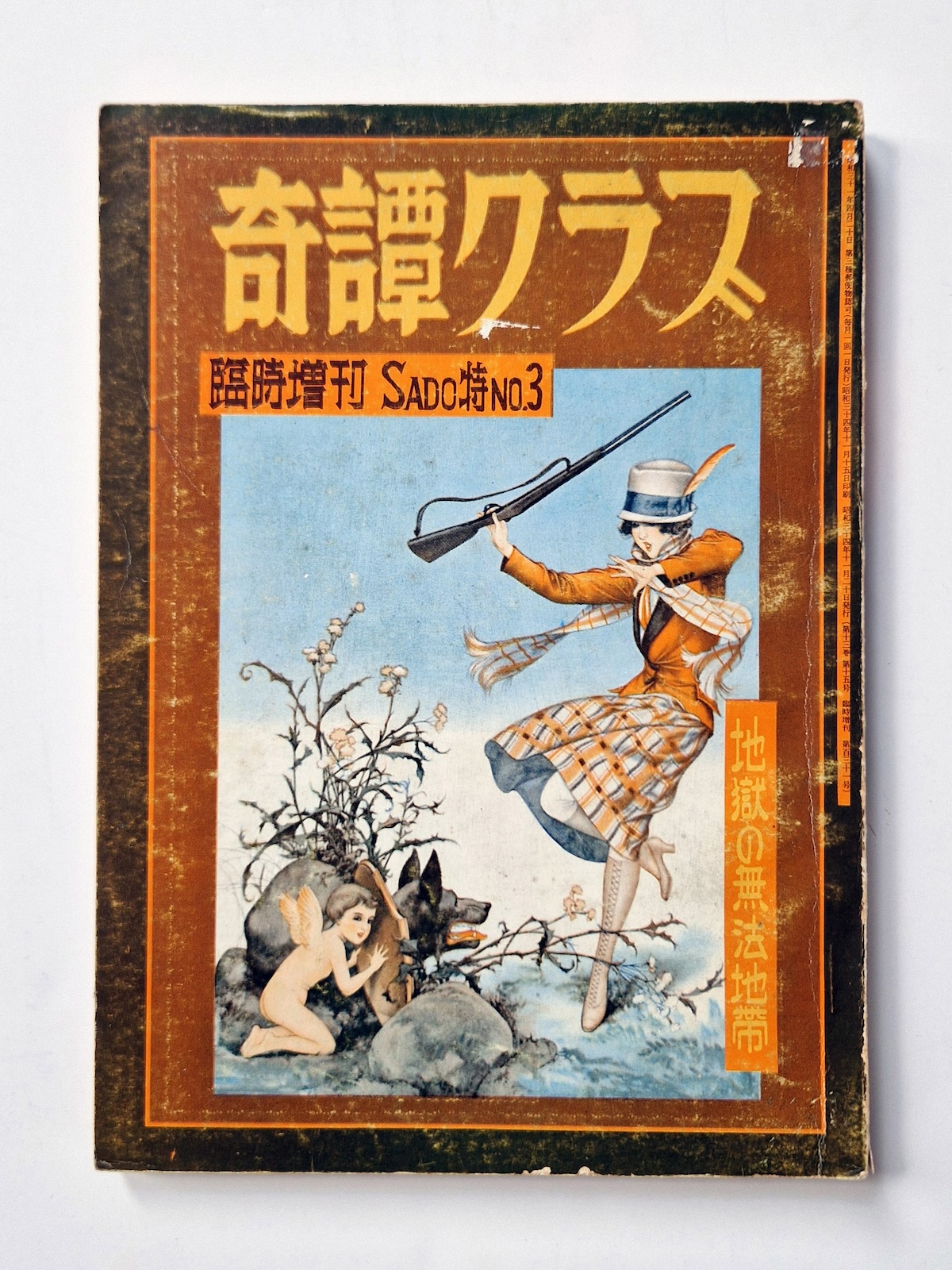 Kitan Club – November 1959 cover framed