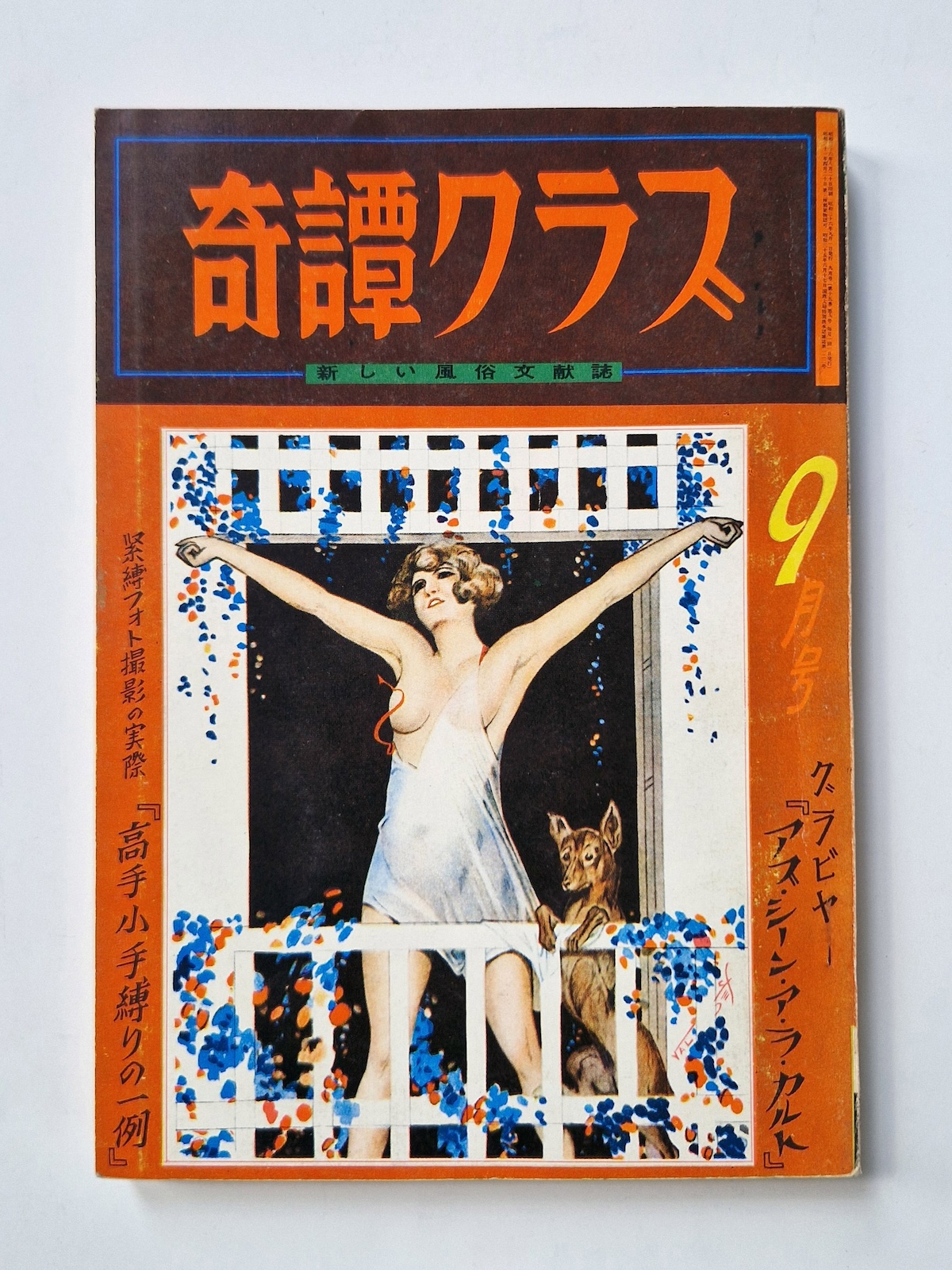 Kitan Club – September 1961 cover framed