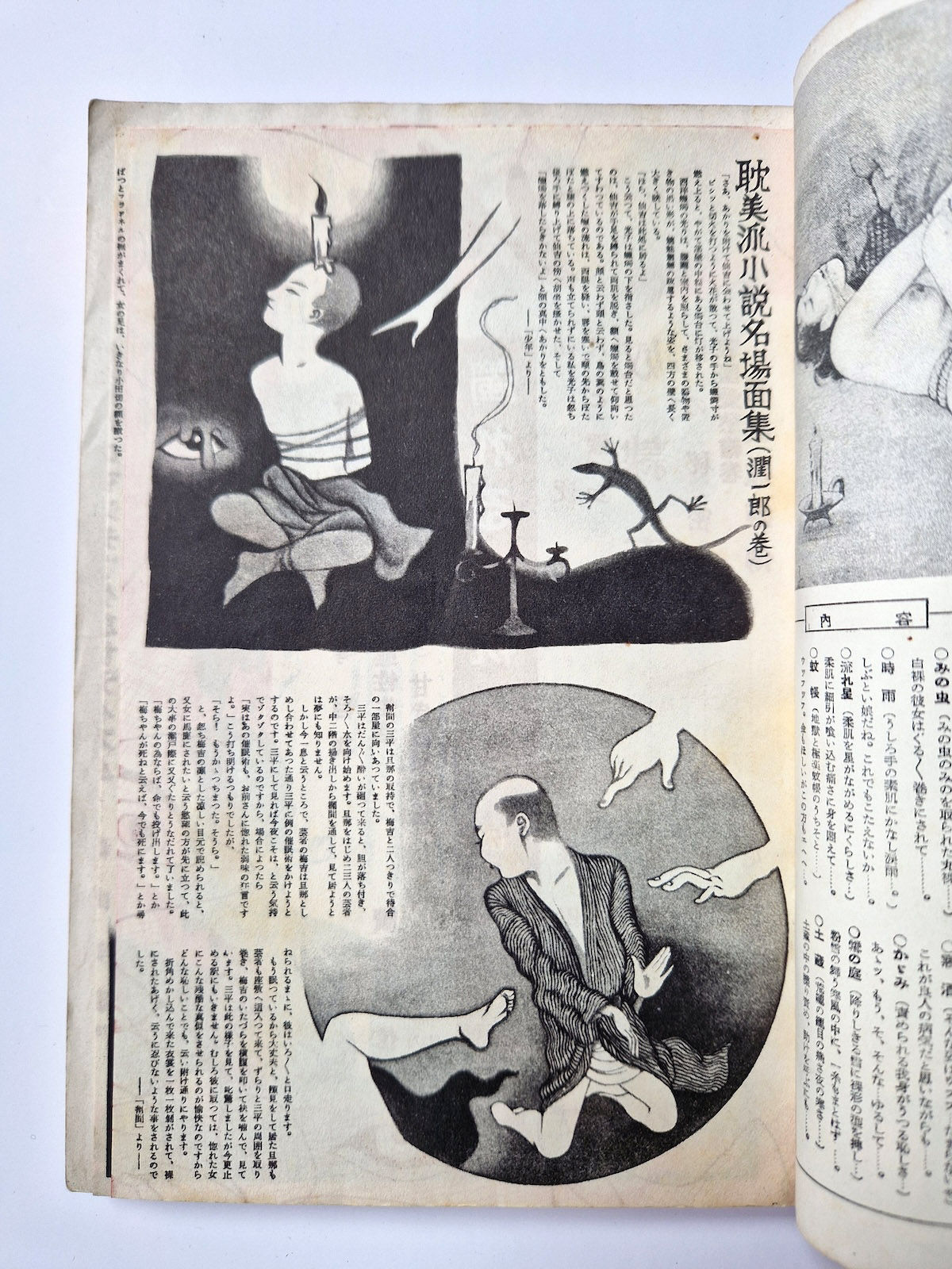 Kitan club 1952 12 2