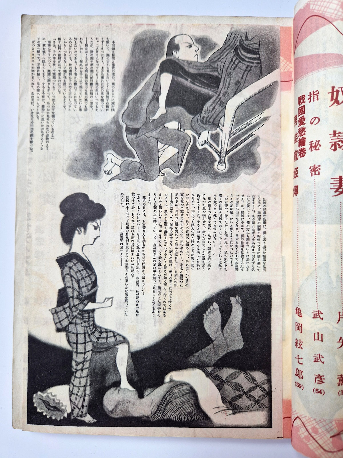 Kitan club 1952 12 3