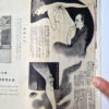 Kitan club 1952 12 4