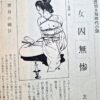 Kitan club 1974 04 11