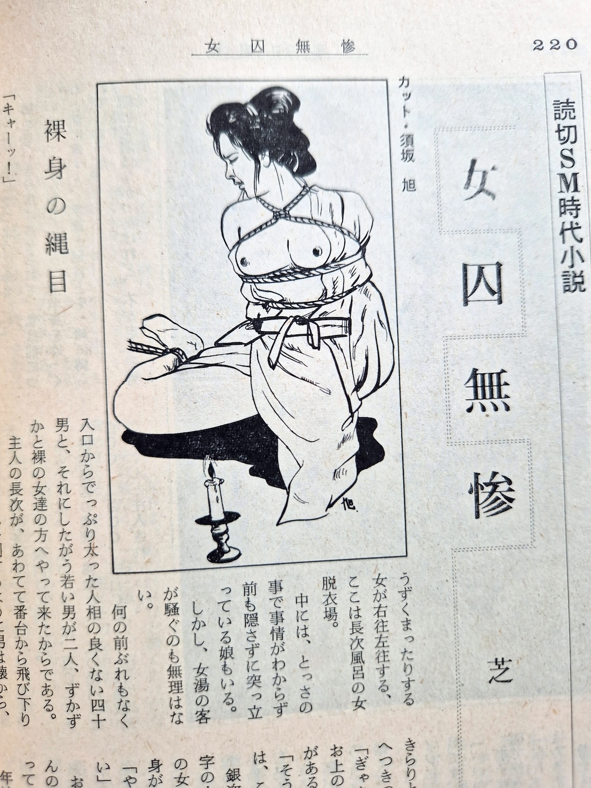 Kitan club 1974 04 11