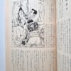 Kitan club 1974 04 18