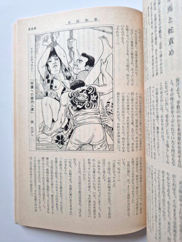 Kitan club 1974 04 18