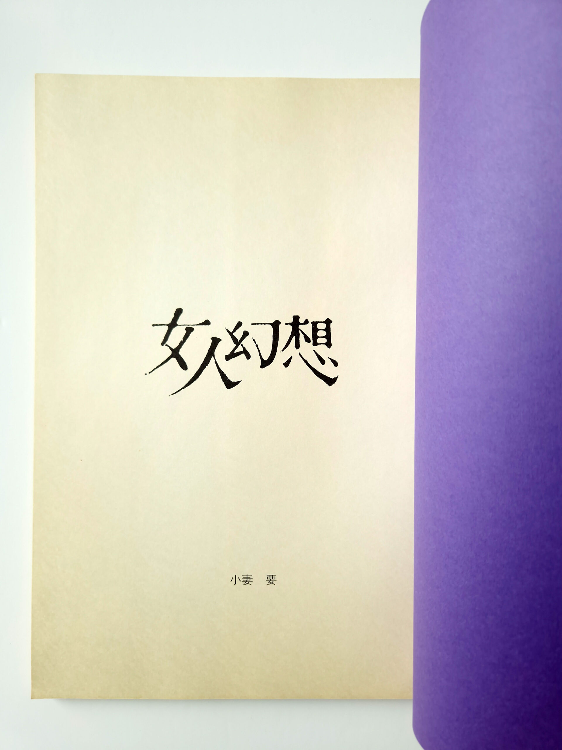 Ladies fantasy Kaname OZUMA 5 Ladies fantasy Kaname OZUMA 5