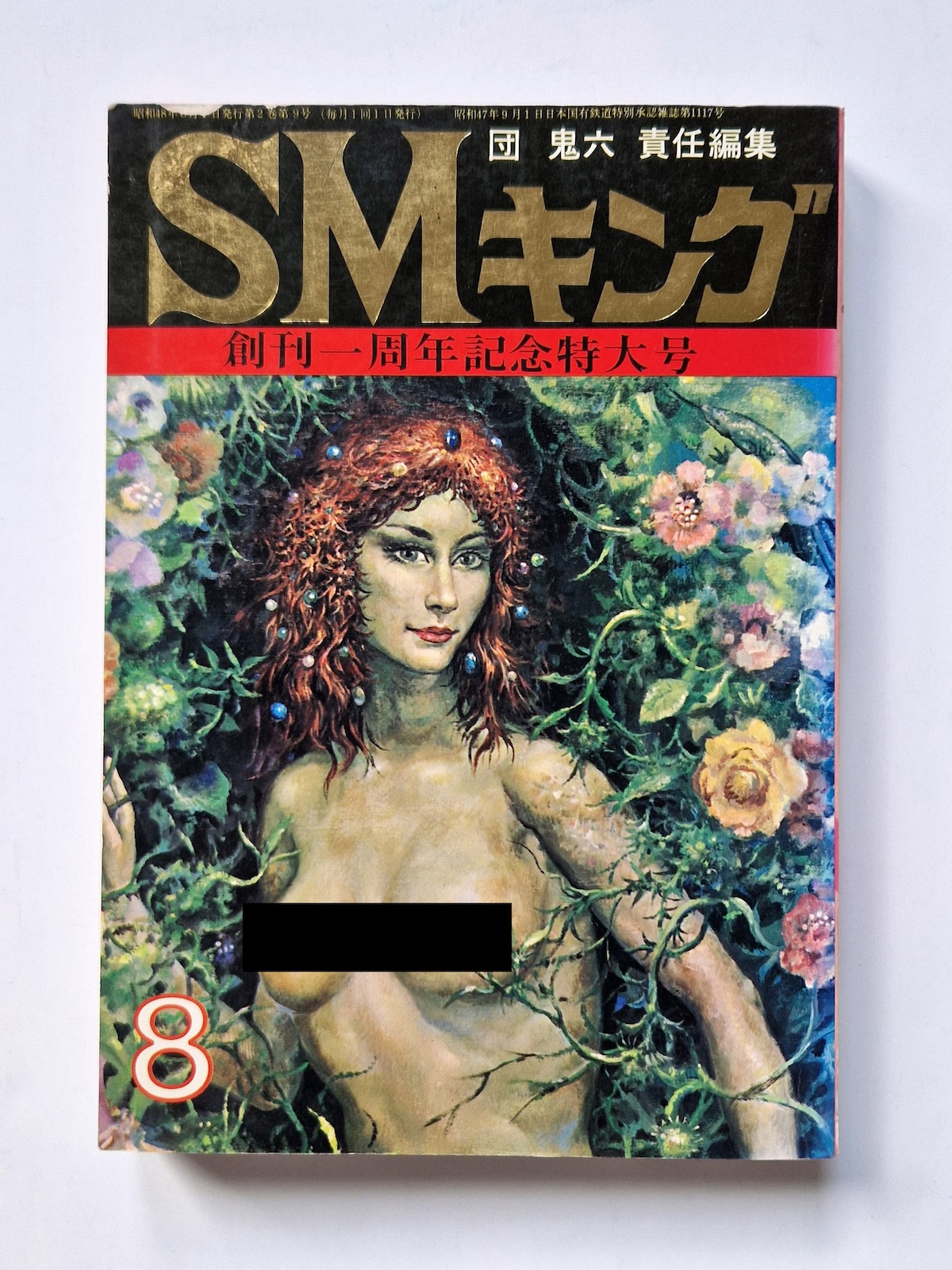 SM king – August 1973 cover framed