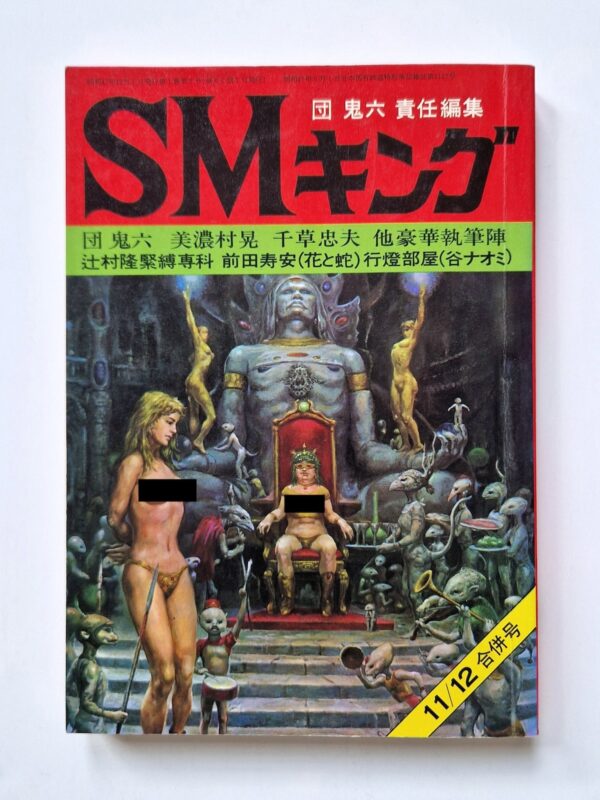 SM king – November 1972 cover framed