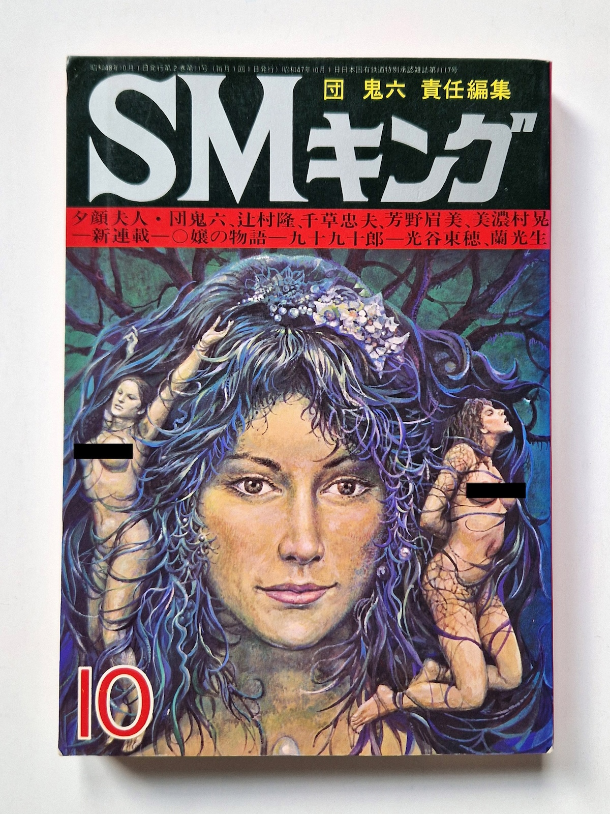 SM king – October 1973 cover framed