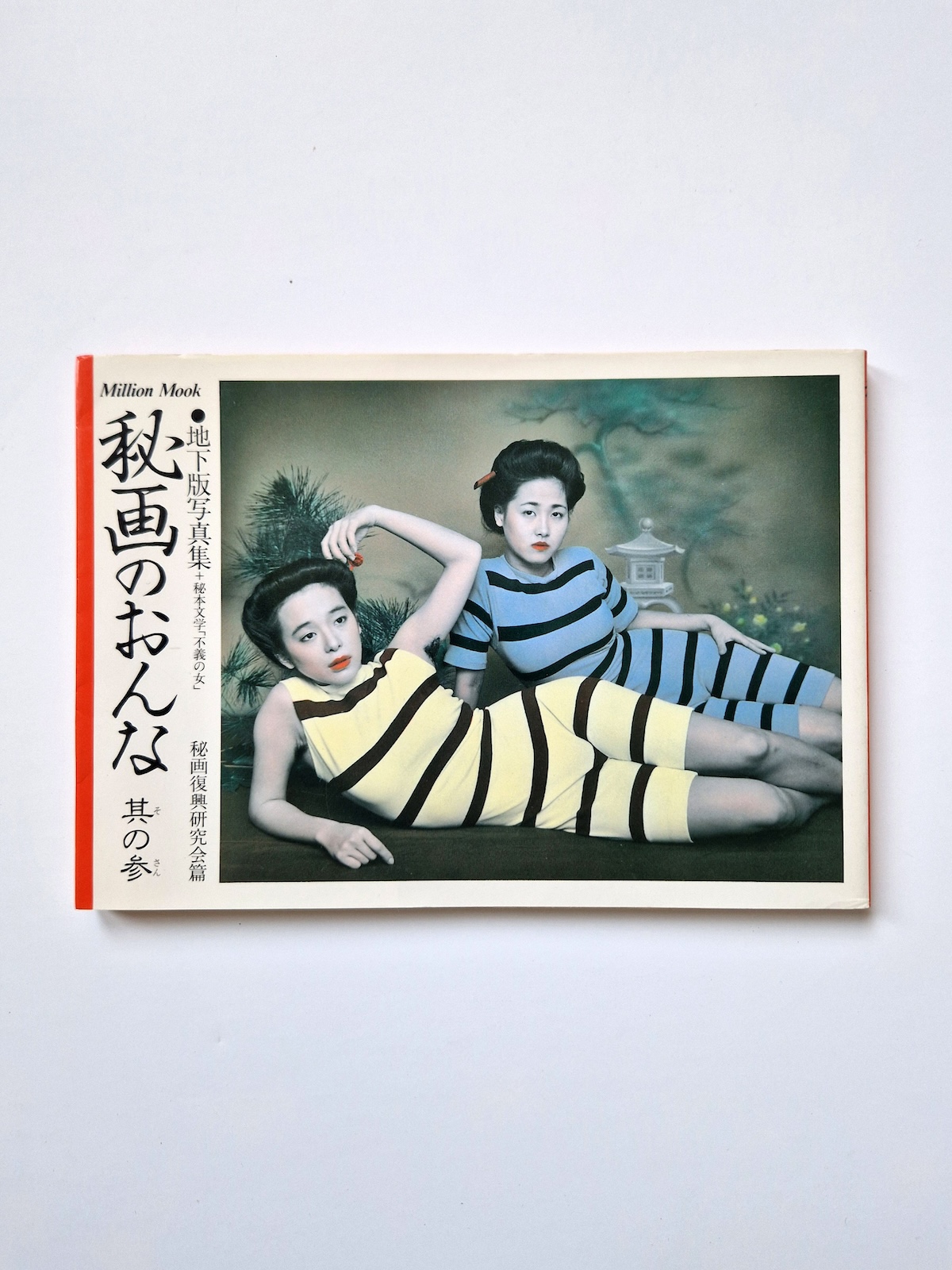 Secret Pictures Women – Part 2 cover framed