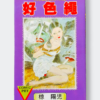 lustfull rope yoji muku cover framed