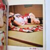 Bondage photo collection Rose Saint Avril 1971 Sogo Tosho A5 Ran Akiyoshi 4