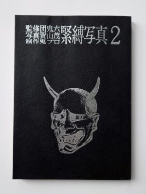 Kinbaku Photo Demon series vol.2 Oniroku Dan 2