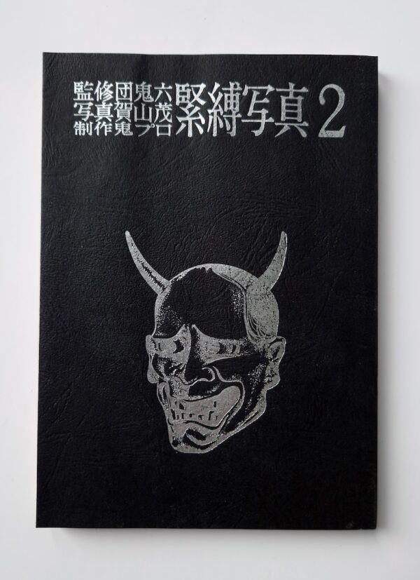 Kinbaku Photo Demon series vol.2 Oniroku Dan 2