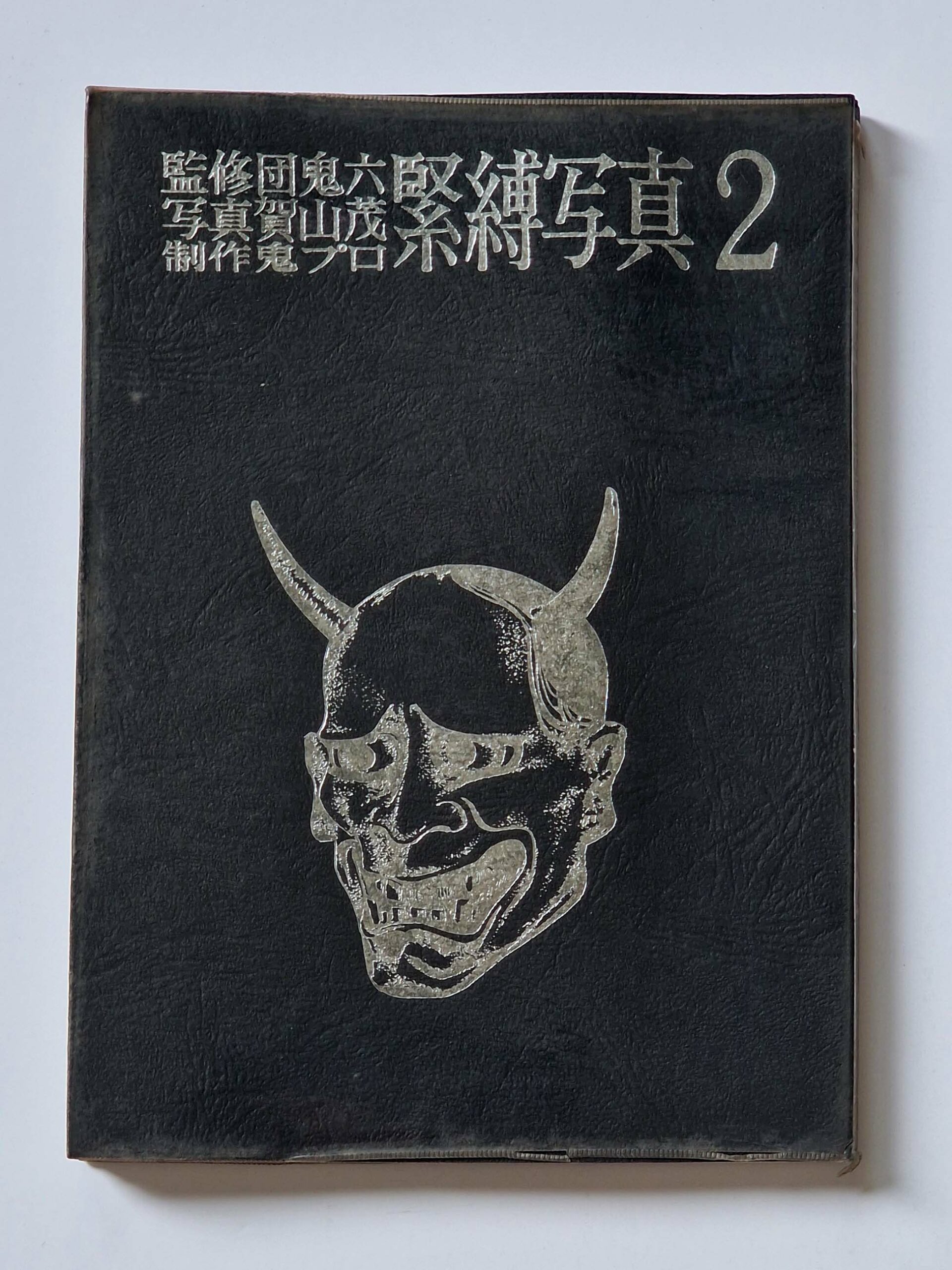 Kinbaku Photo Demon series vol.2 Oniroku Dan cover re stock