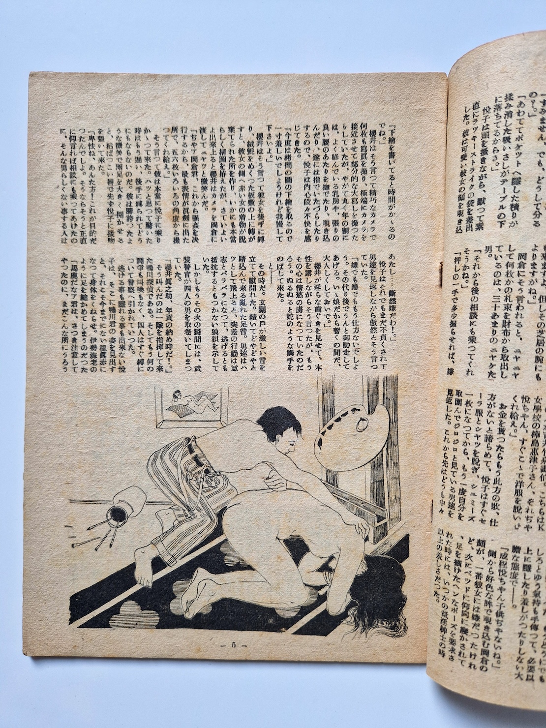 Kitan Club N.6 1948 04 1