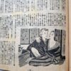 Kitan Club N.6 1948 04 10