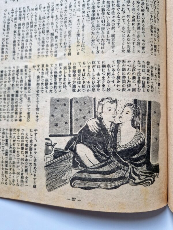 Kitan Club N.6 1948 04 10