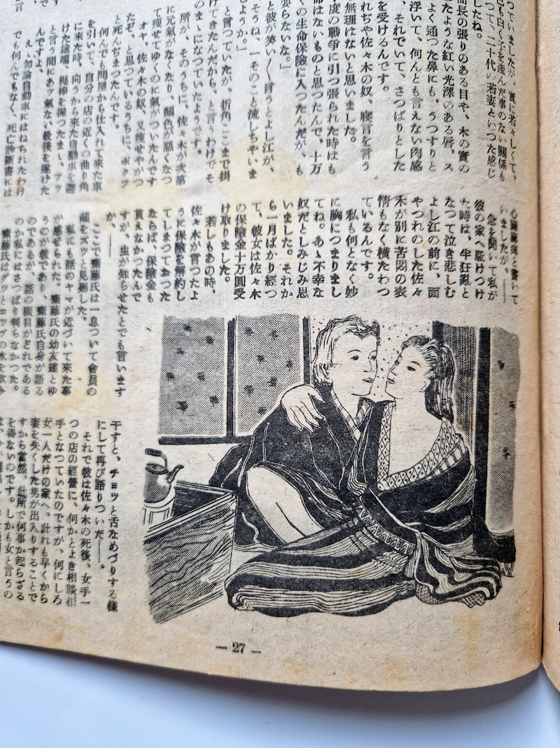 Kitan Club N.6 1948 04 10