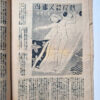 Kitan Club N.6 1948 04 11