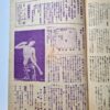 Kitan Club N.6 1948 04 12