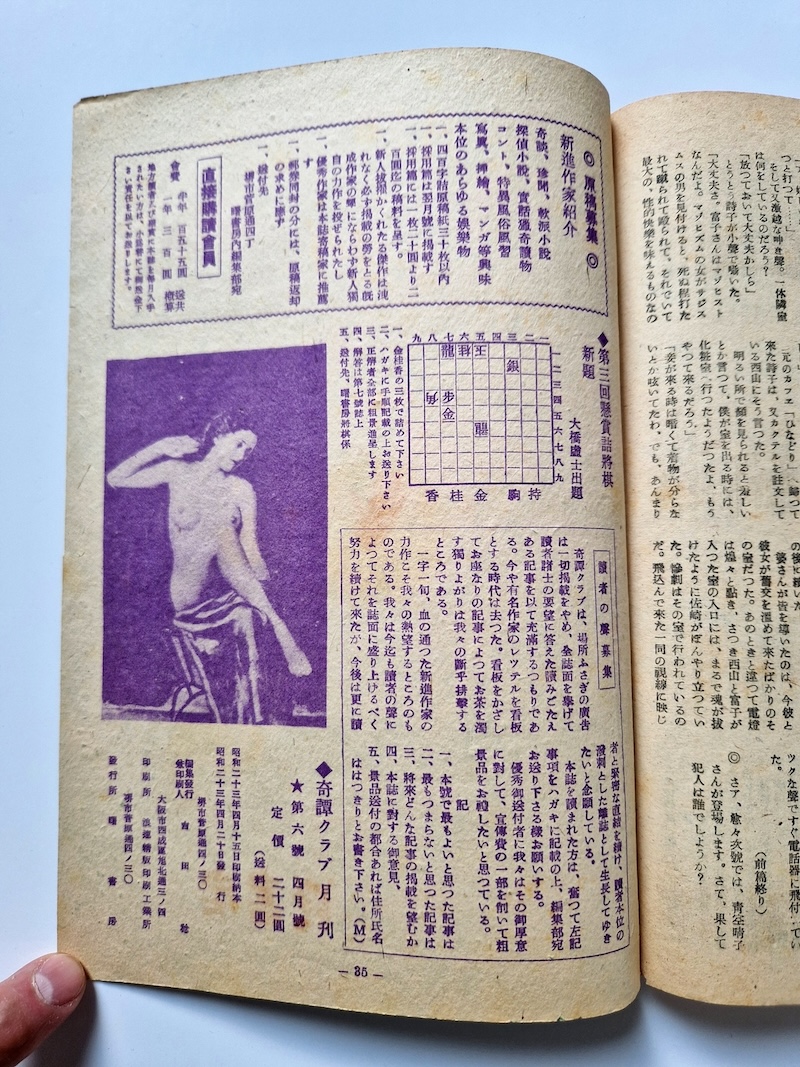 Kitan Club N.6 1948 04 12