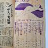 Kitan Club N.6 1948 04 6