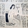 Kitan Club N.6 1948 04 7