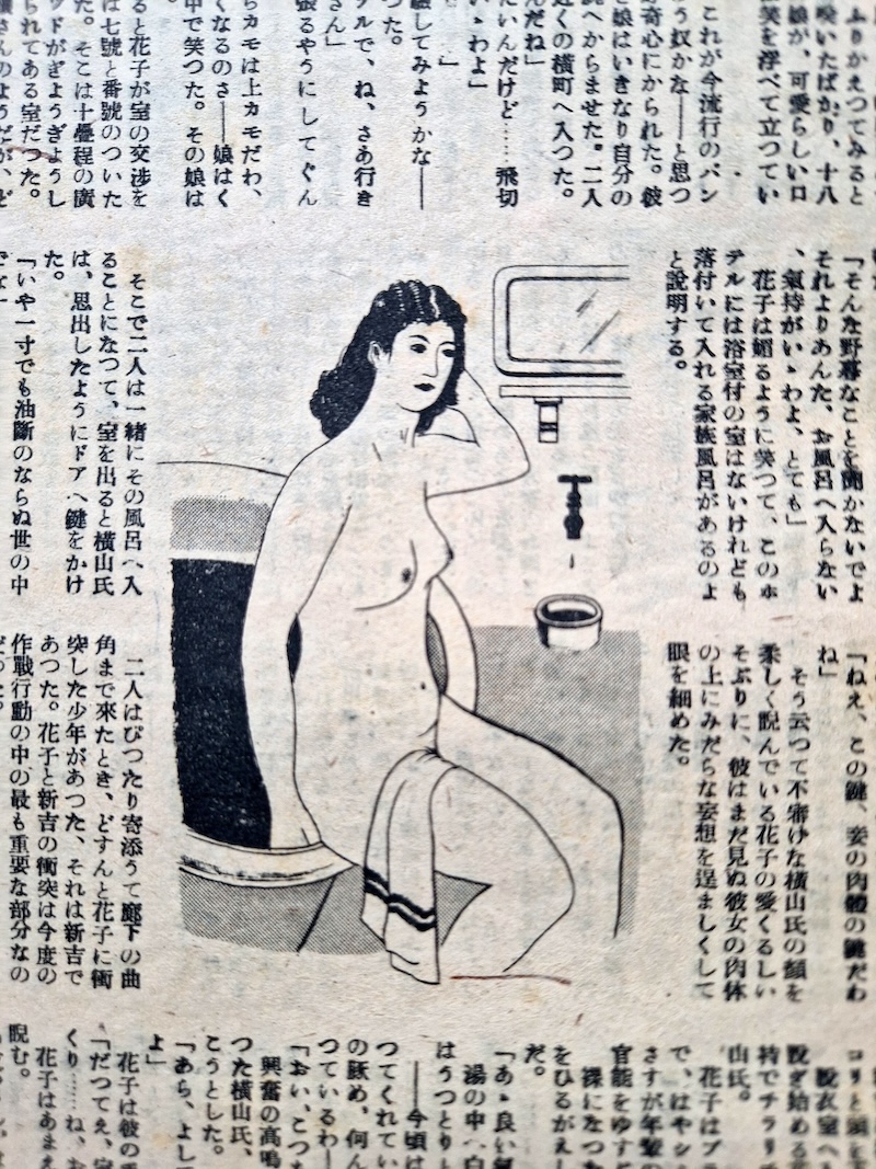 Kitan Club N.6 1948 04 7