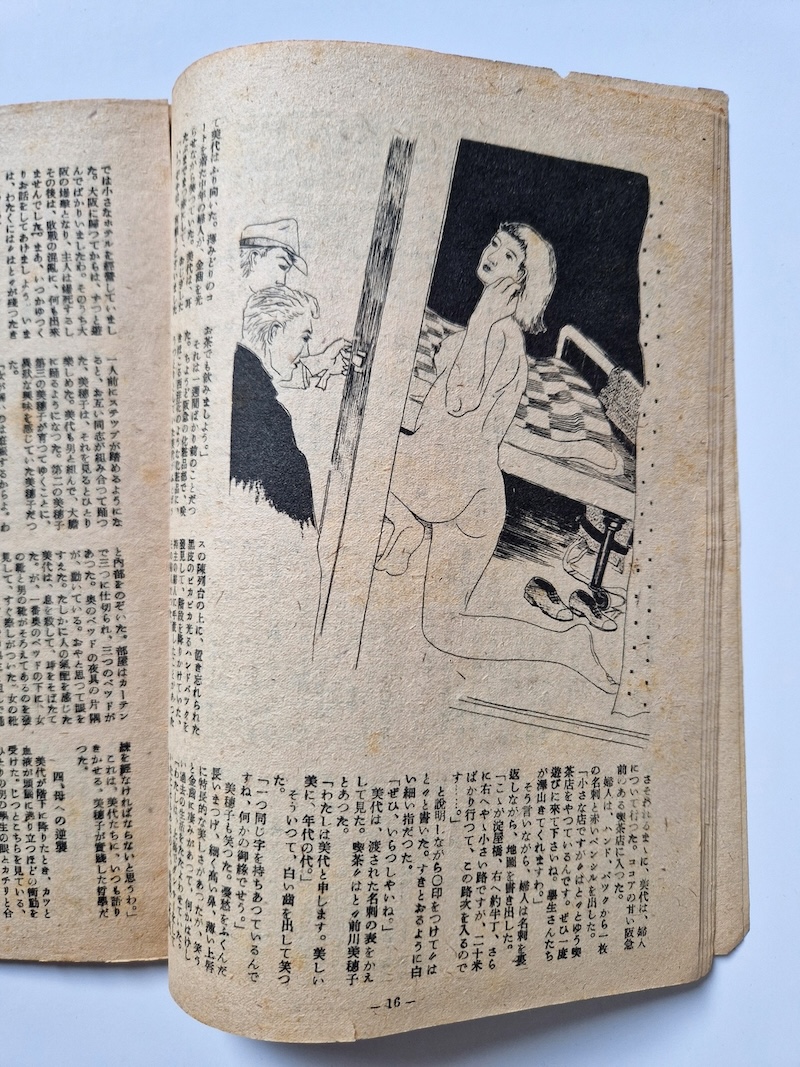 Kitan Club N.6 1948 04 8