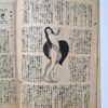 Kitan Club N.6 1948 04 9