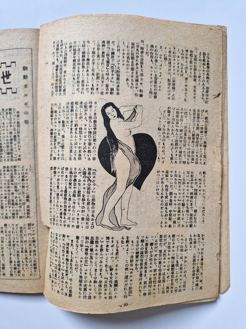 Kitan Club N.6 1948 04 9