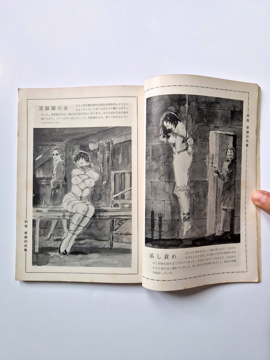 Kitan club SADO 2 1952 04 10